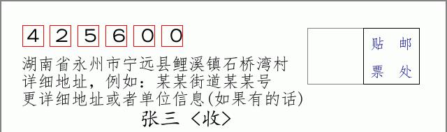 邮编信封：邮政编码572000-海南省南沙群岛