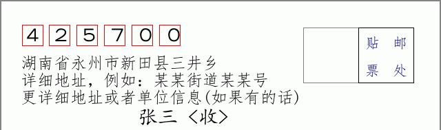 邮编信封：邮政编码572000-海南省南沙群岛