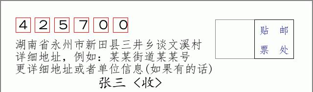 邮编信封：邮政编码572000-海南省南沙群岛