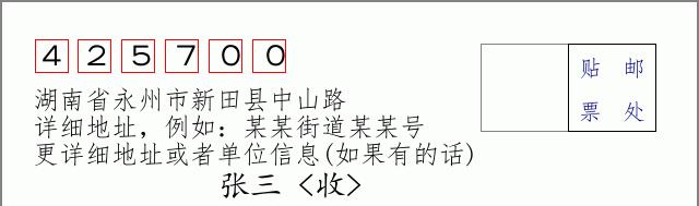 邮编信封：邮政编码572000-海南省南沙群岛