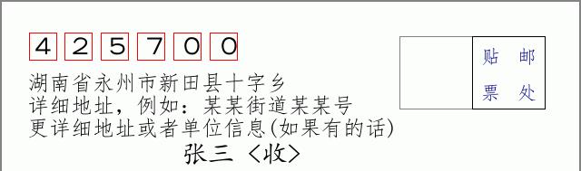 邮编信封：邮政编码572000-海南省南沙群岛