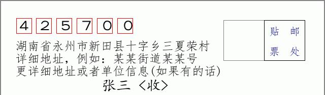 邮编信封：邮政编码572000-海南省南沙群岛