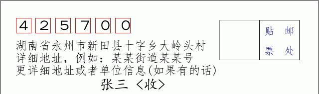 邮编信封：邮政编码572000-海南省南沙群岛