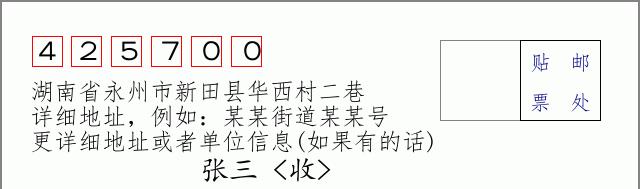 邮编信封：邮政编码572000-海南省南沙群岛