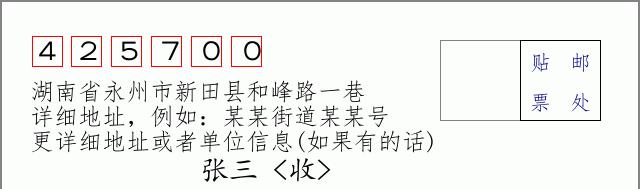 邮编信封：邮政编码572000-海南省南沙群岛
