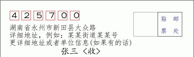 邮编信封：邮政编码572000-海南省南沙群岛