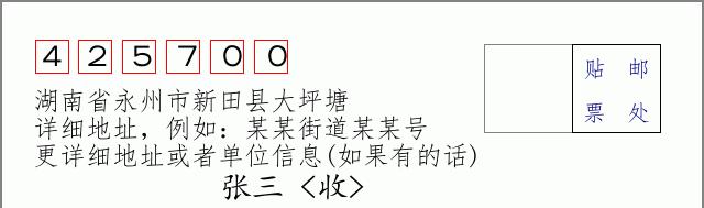 邮编信封：邮政编码572000-海南省南沙群岛
