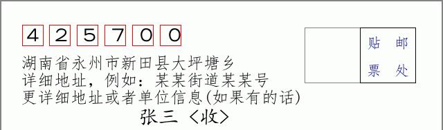 邮编信封：邮政编码572000-海南省南沙群岛