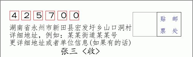 邮编信封：邮政编码572000-海南省南沙群岛