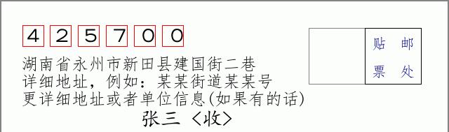 邮编信封：邮政编码572000-海南省南沙群岛
