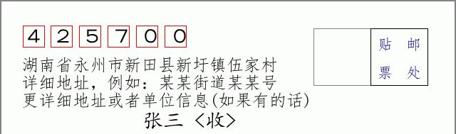 邮编信封：邮政编码572000-海南省南沙群岛