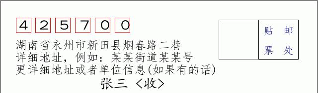 邮编信封：邮政编码572000-海南省南沙群岛
