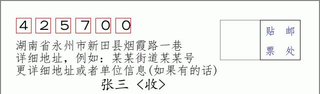 邮编信封：邮政编码572000-海南省南沙群岛