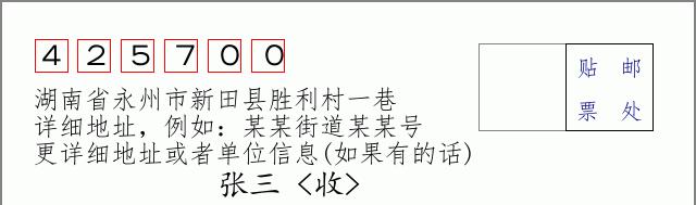 邮编信封：邮政编码572000-海南省南沙群岛