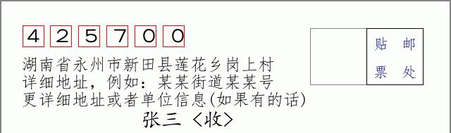 邮编信封：邮政编码572000-海南省南沙群岛