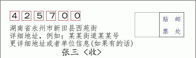 邮编信封：邮政编码572000-海南省南沙群岛