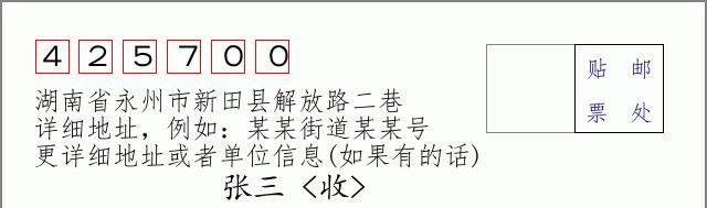 邮编信封：邮政编码572000-海南省南沙群岛