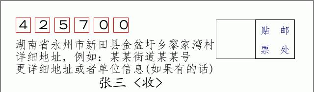 邮编信封：邮政编码572000-海南省南沙群岛