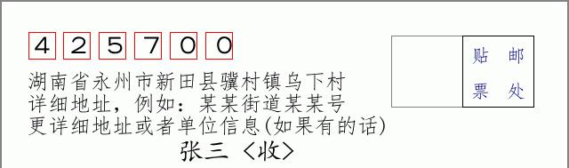 邮编信封：邮政编码572000-海南省南沙群岛