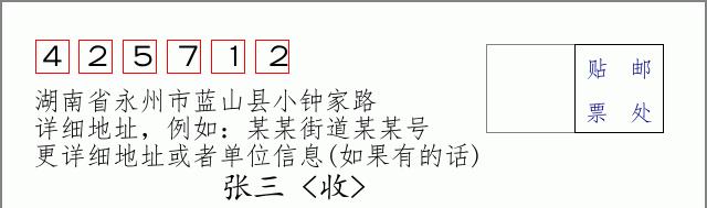 邮编信封：邮政编码572000-海南省南沙群岛