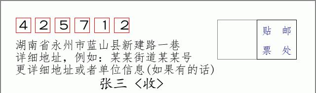 邮编信封：邮政编码572000-海南省南沙群岛