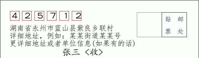 邮编信封：邮政编码572000-海南省南沙群岛