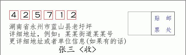 邮编信封：邮政编码572000-海南省南沙群岛