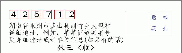 邮编信封：邮政编码572000-海南省南沙群岛