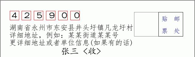 邮编信封：邮政编码572000-海南省南沙群岛