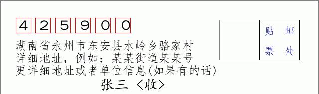 邮编信封：邮政编码572000-海南省南沙群岛