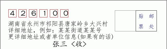 邮编信封：邮政编码572000-海南省南沙群岛