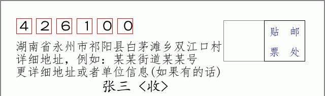 邮编信封：邮政编码572000-海南省南沙群岛