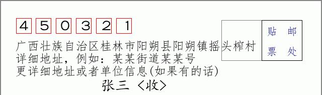 邮编信封：邮政编码572000-海南省南沙群岛