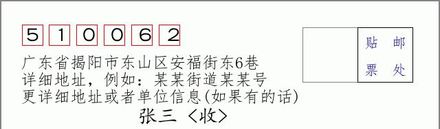 邮编信封：邮政编码572000-海南省南沙群岛
