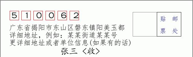 邮编信封：邮政编码572000-海南省南沙群岛