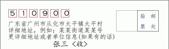 邮编信封：邮政编码572000-海南省南沙群岛