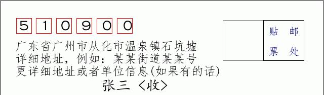 邮编信封：邮政编码572000-海南省南沙群岛