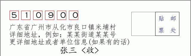 邮编信封：邮政编码572000-海南省南沙群岛