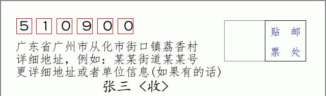 邮编信封：邮政编码572000-海南省南沙群岛