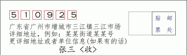 邮编信封：邮政编码572000-海南省南沙群岛