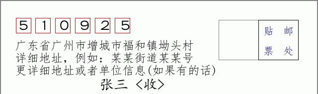 邮编信封：邮政编码572000-海南省南沙群岛