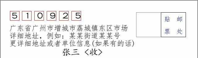 邮编信封：邮政编码572000-海南省南沙群岛