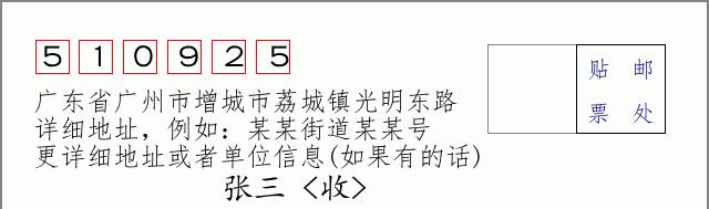 邮编信封：邮政编码572000-海南省南沙群岛