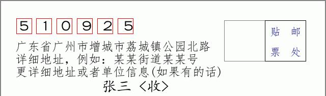 邮编信封：邮政编码572000-海南省南沙群岛