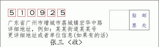 邮编信封：邮政编码572000-海南省南沙群岛