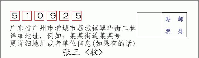 邮编信封：邮政编码572000-海南省南沙群岛