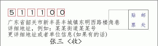 邮编信封:邮政编码572000-海南省南沙群岛