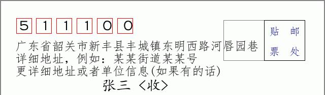 邮编信封:邮政编码572000-海南省南沙群岛
