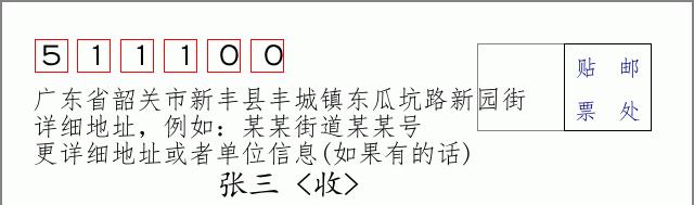 邮编信封:邮政编码572000-海南省南沙群岛