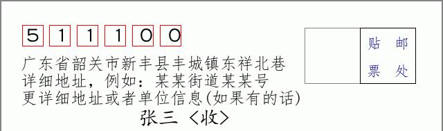 邮编信封：邮政编码572000-海南省南沙群岛